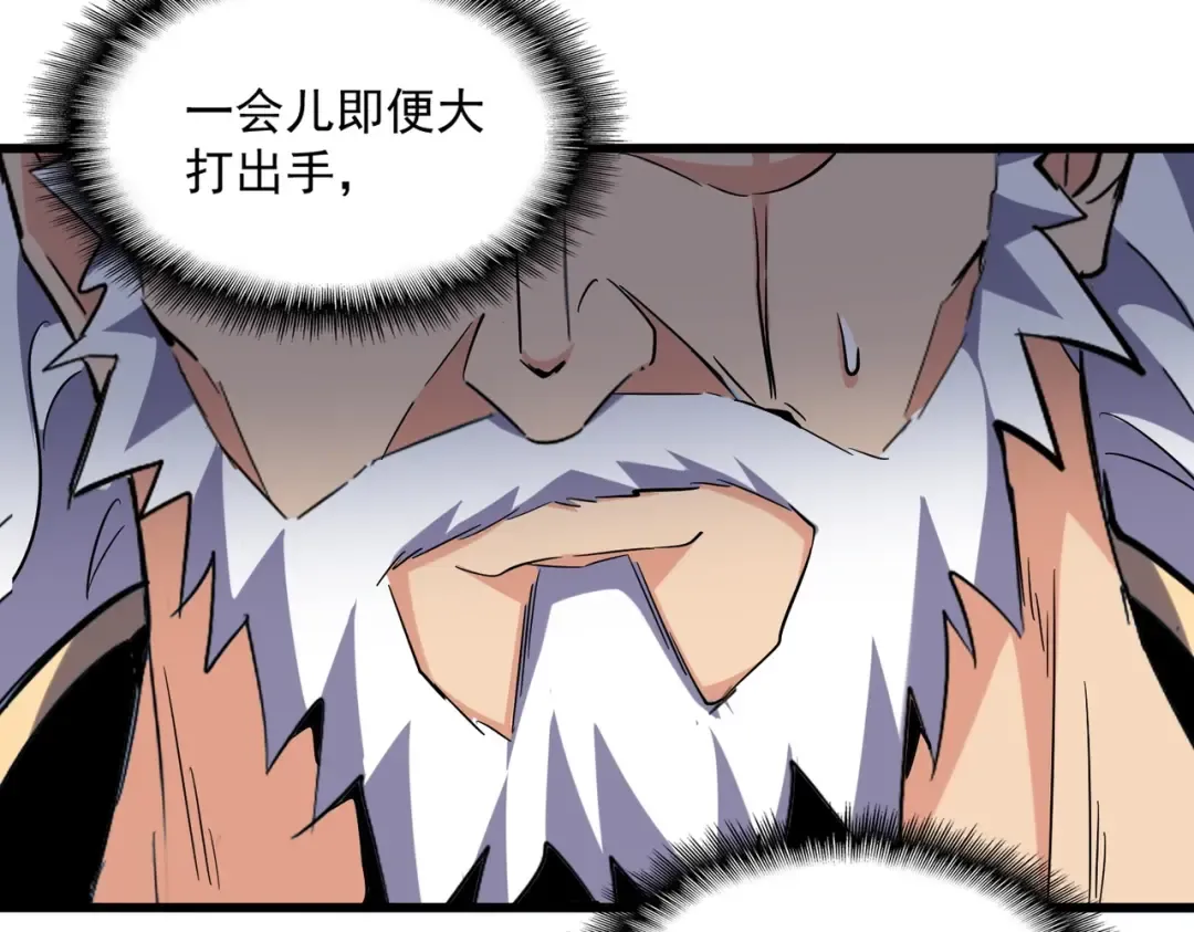 第222话 风临城！我回来了！ 第67页
