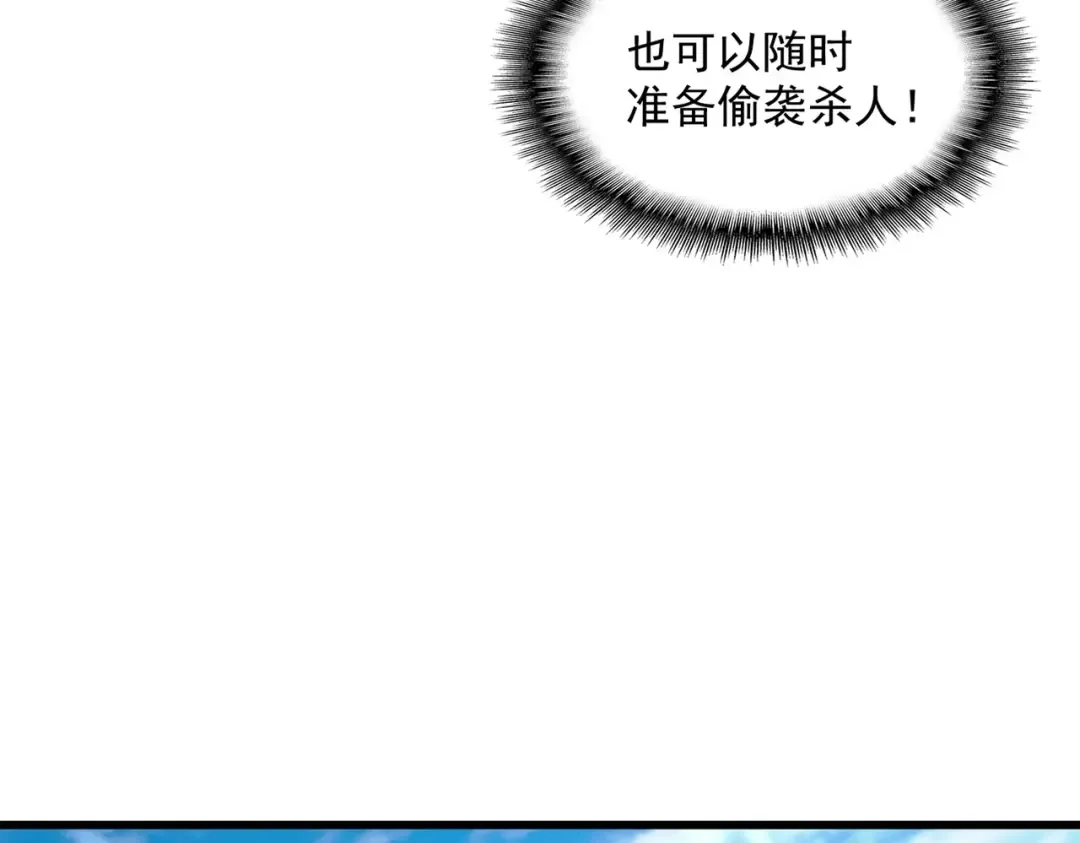 第222话 风临城！我回来了！ 第68页