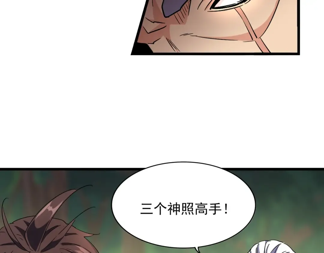 第222话 风临城！我回来了！ 第71页