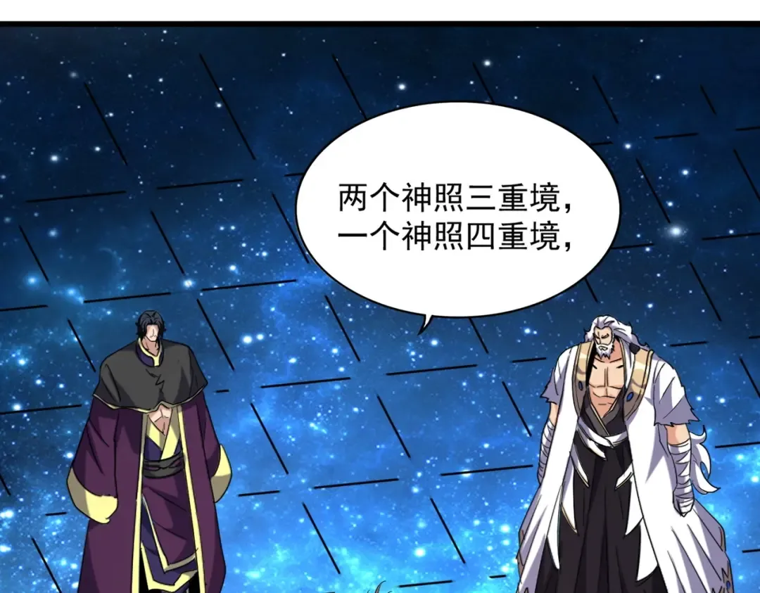 第222话 风临城！我回来了！ 第73页