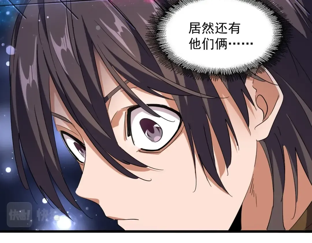 第222话 风临城！我回来了！ 第77页