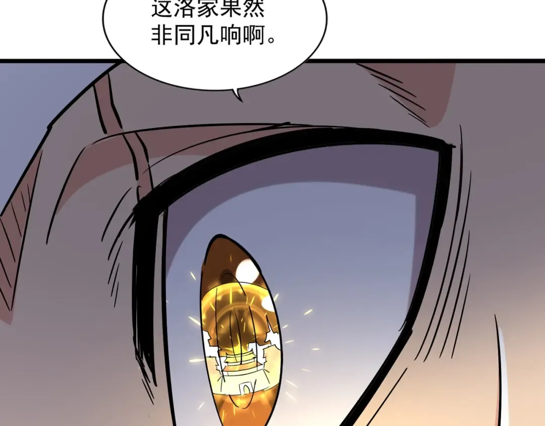 第222话 风临城！我回来了！ 第85页