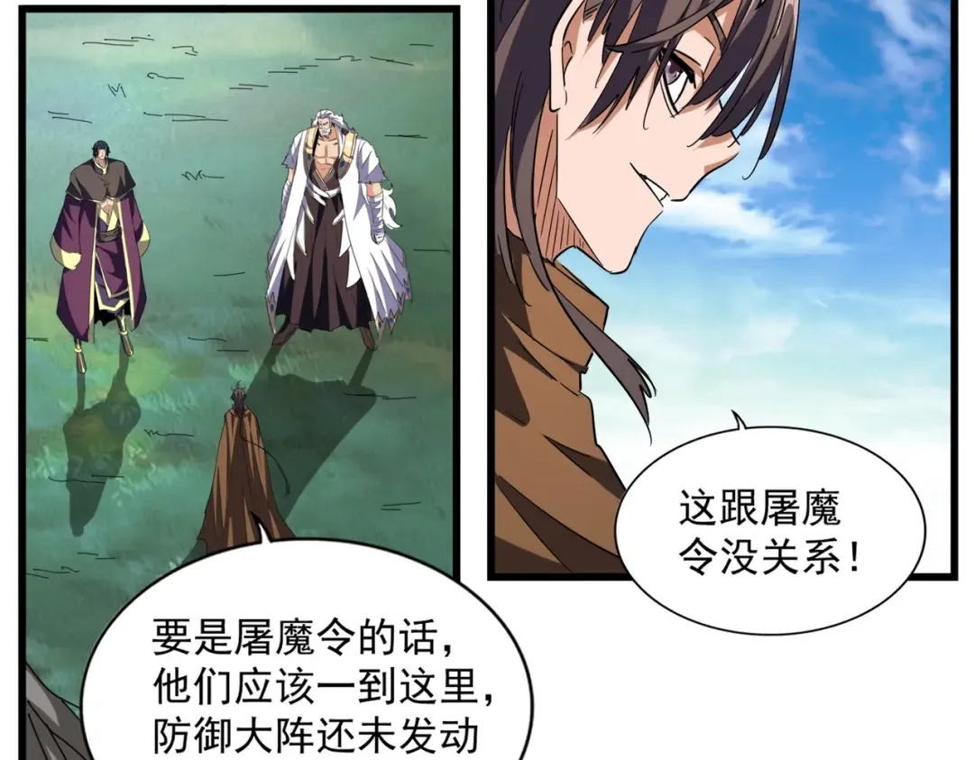第222话 风临城！我回来了！ 第89页