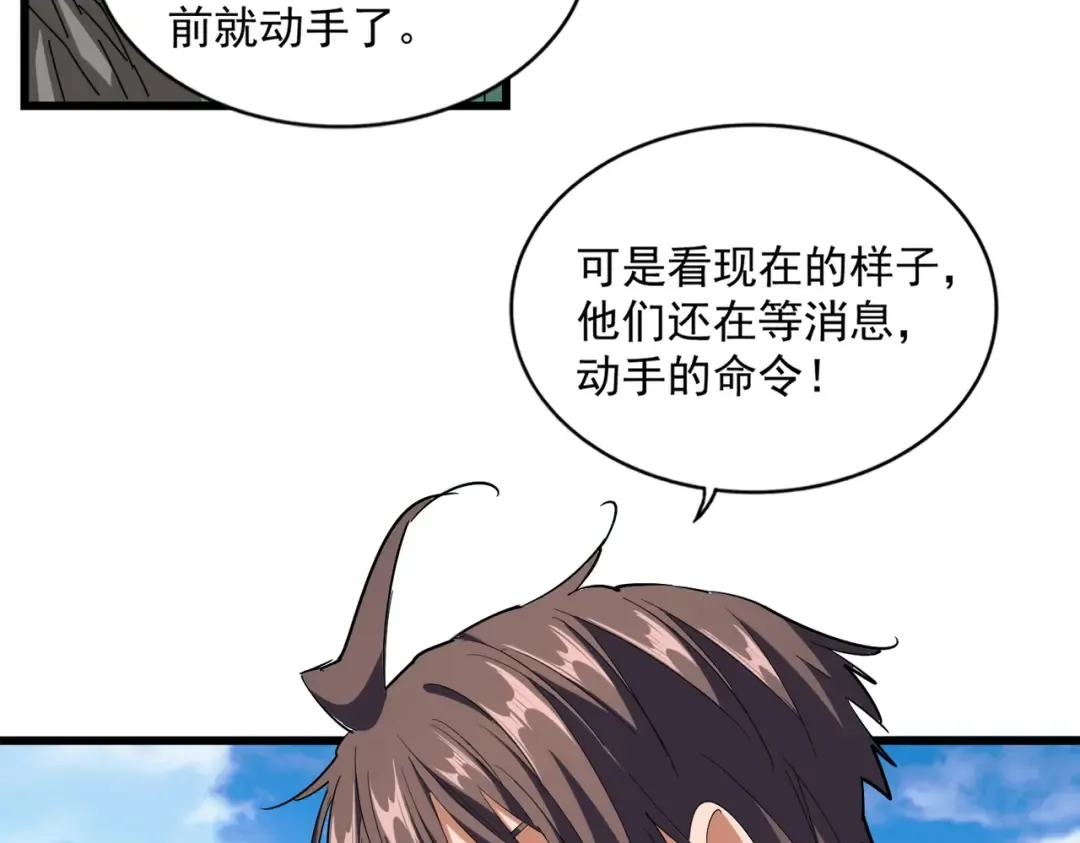 第222话 风临城！我回来了！ 第90页
