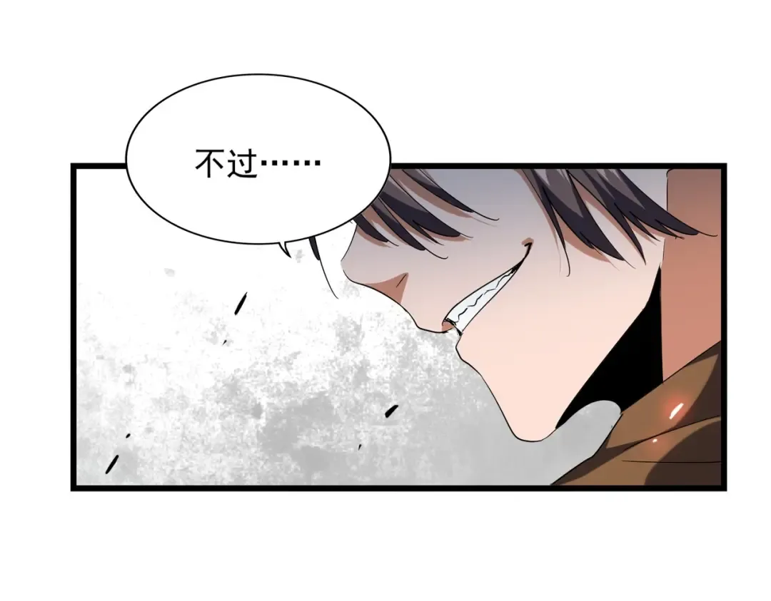 第222话 风临城！我回来了！ 第97页