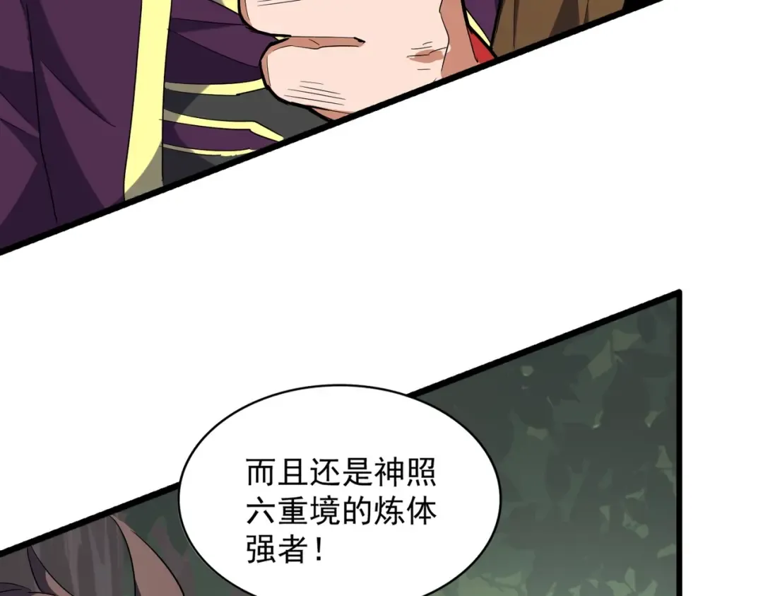 第222话 风临城！我回来了！ 第101页