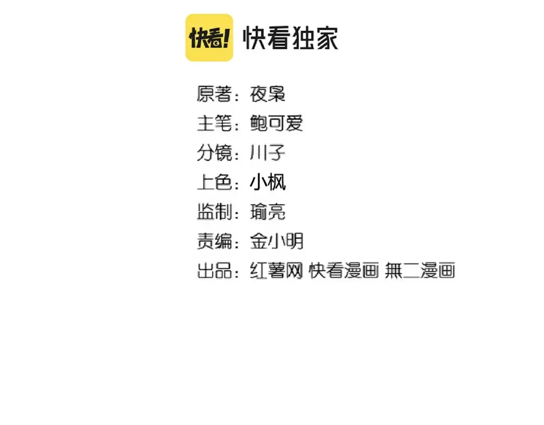 第223话 计谋拉开！ 第2页