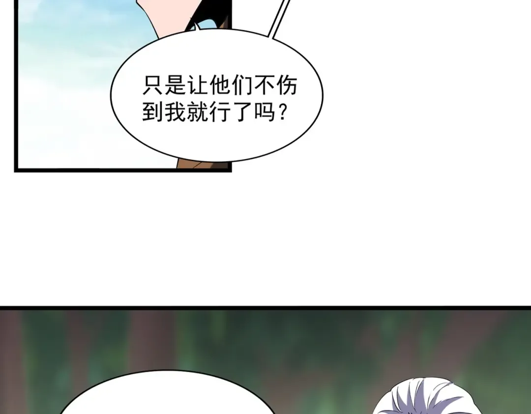 第223话 计谋拉开！ 第4页