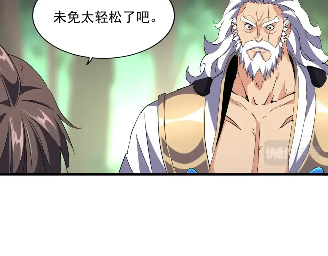第223话 计谋拉开！ 第5页