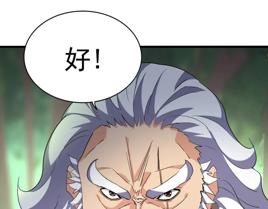 第223话 计谋拉开！ 第6页