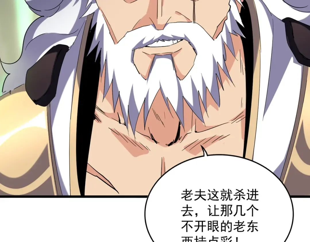第223话 计谋拉开！ 第7页