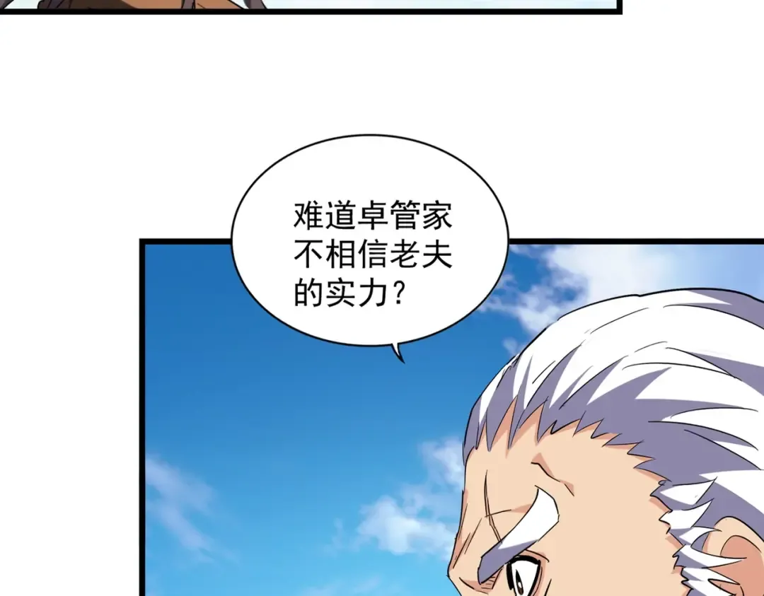 第223话 计谋拉开！ 第9页