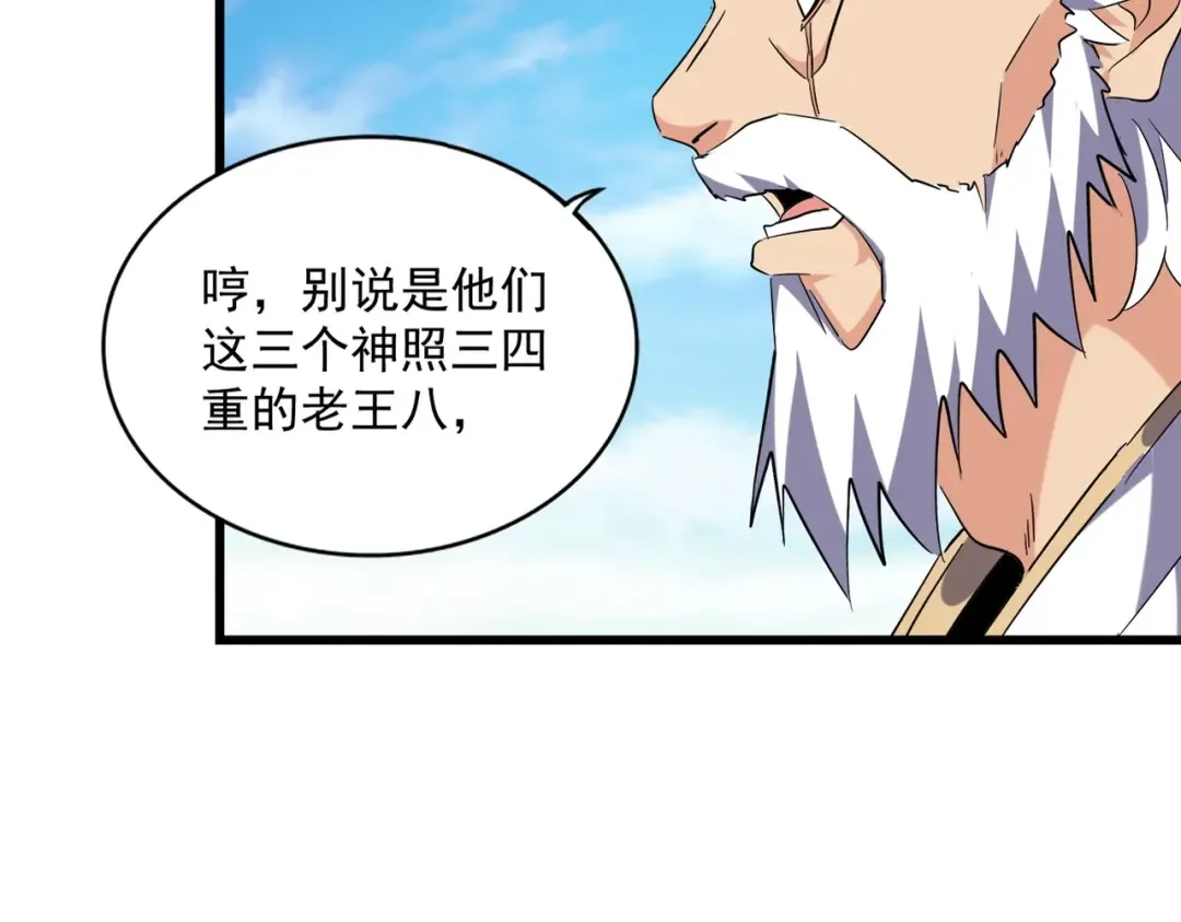 第223话 计谋拉开！ 第10页