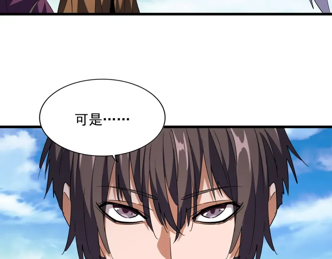 第223话 计谋拉开！ 第12页