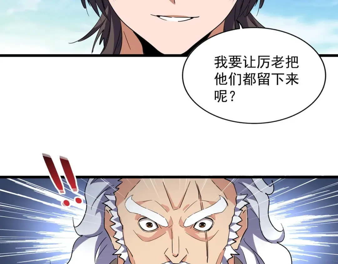 第223话 计谋拉开！ 第13页