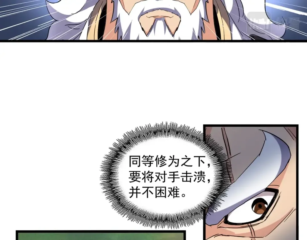 第223话 计谋拉开！ 第14页