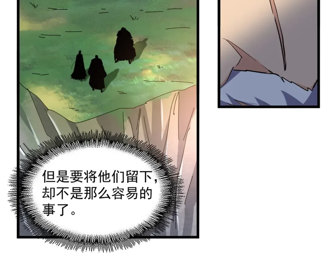 第223话 计谋拉开！ 第15页