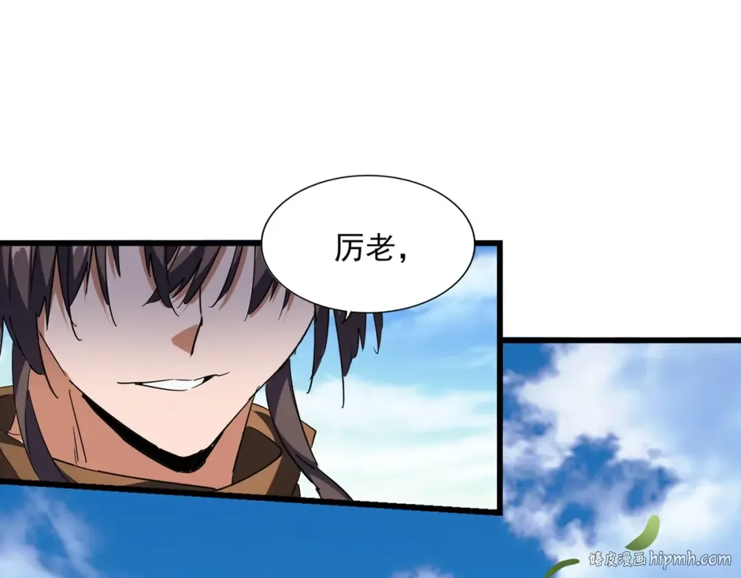 第223话 计谋拉开！ 第16页