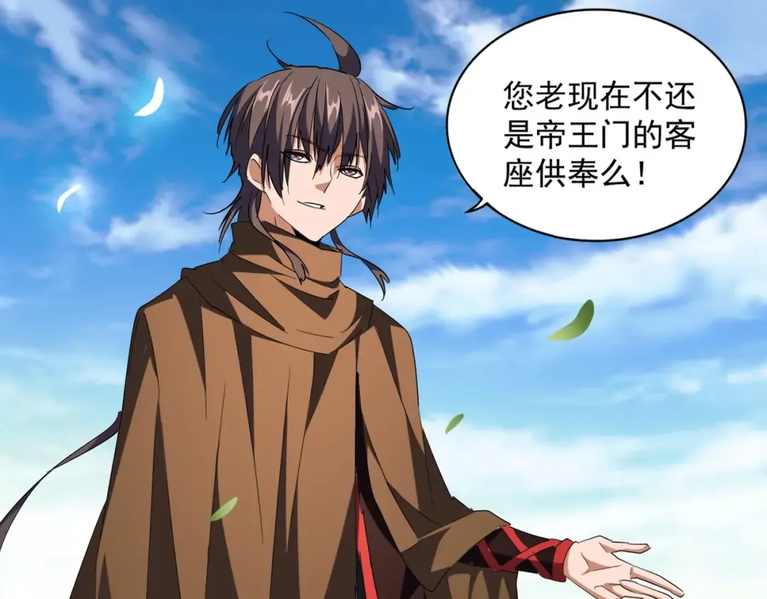 第223话 计谋拉开！ 第17页