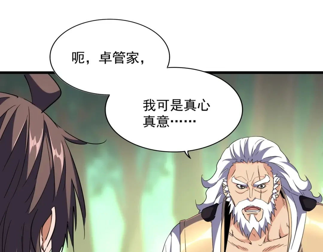 第223话 计谋拉开！ 第19页