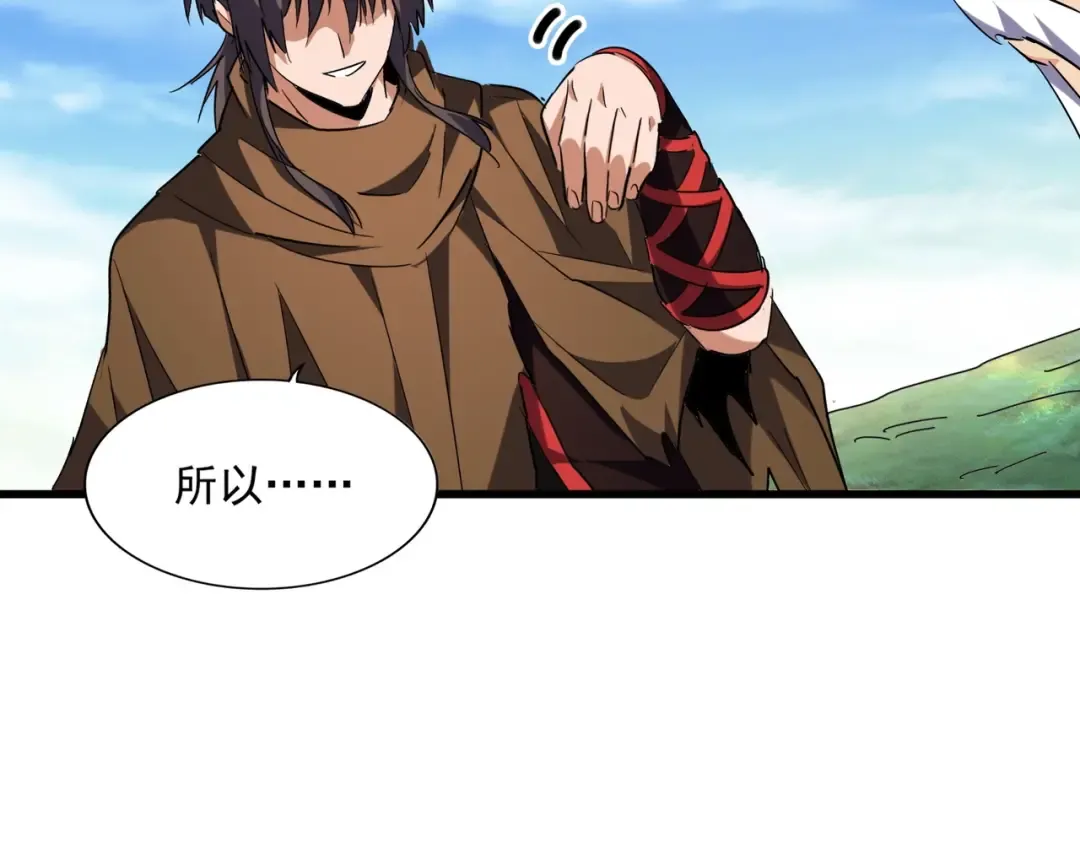 第223话 计谋拉开！ 第22页