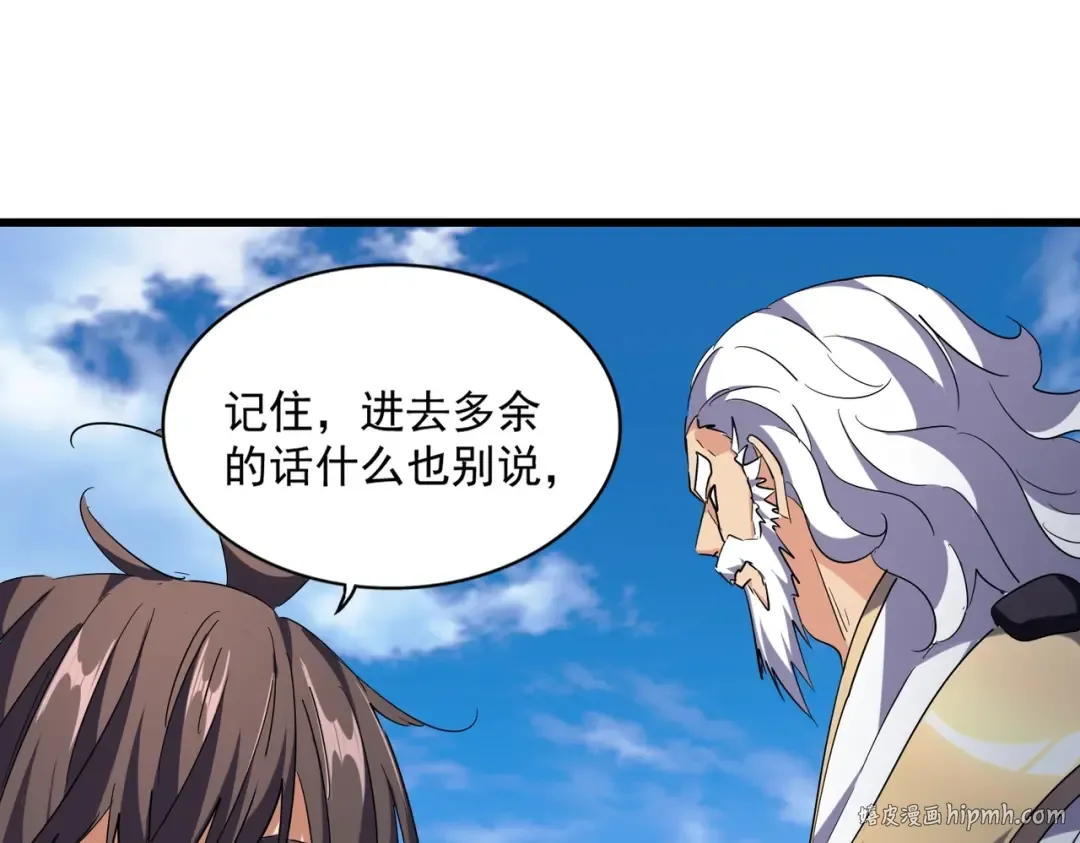 第223话 计谋拉开！ 第24页