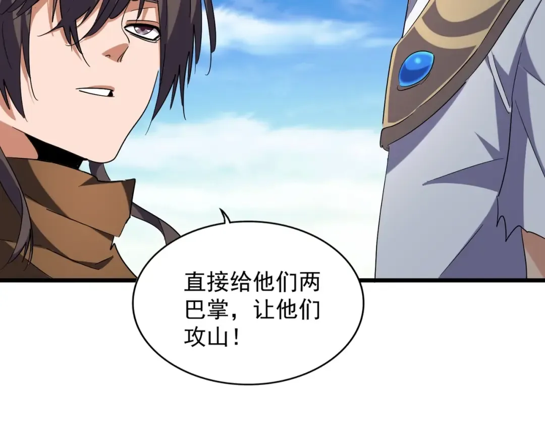 第223话 计谋拉开！ 第25页