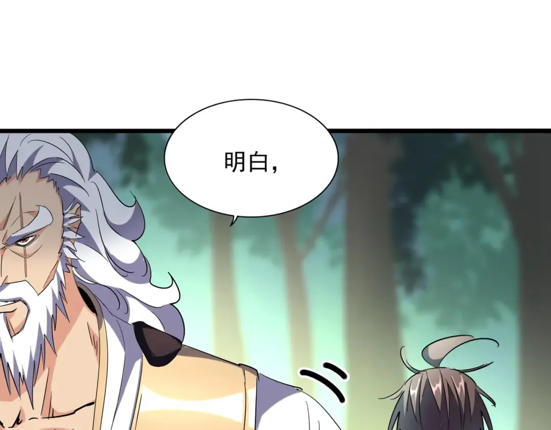第223话 计谋拉开！ 第26页