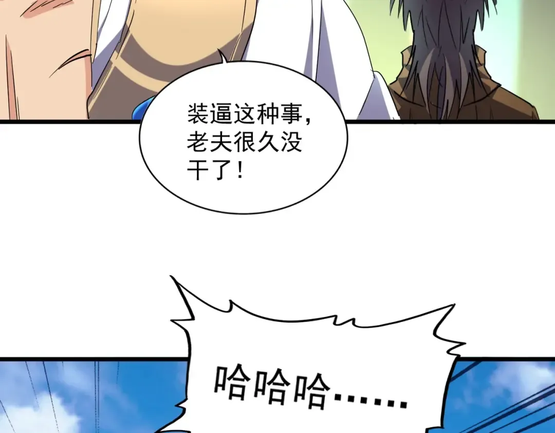 第223话 计谋拉开！ 第27页