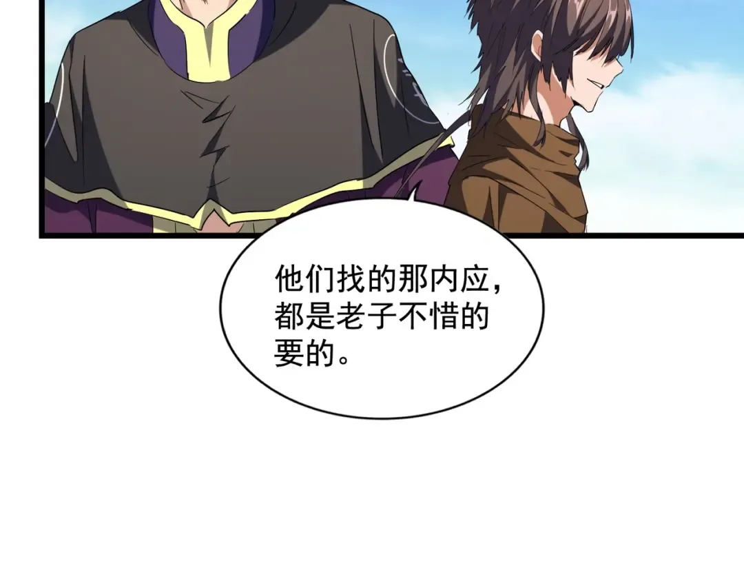 第223话 计谋拉开！ 第30页