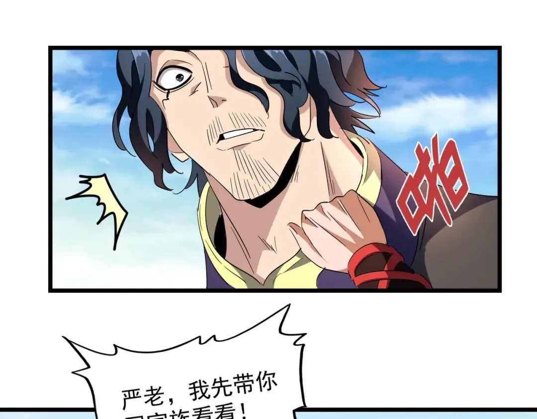 第223话 计谋拉开！ 第31页