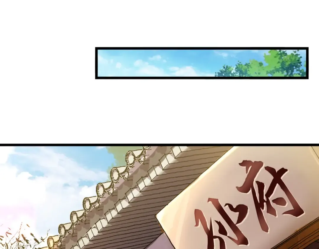 第223话 计谋拉开！ 第33页