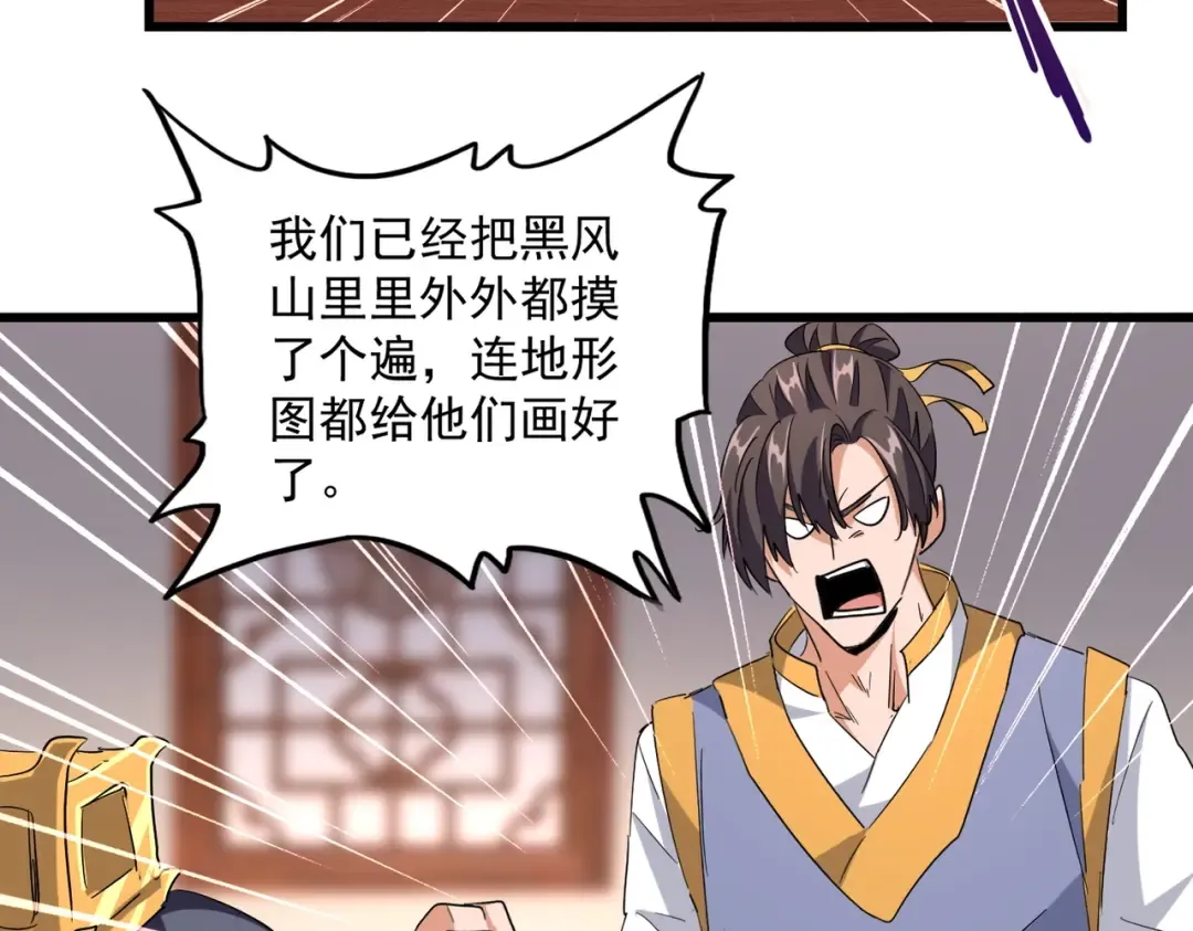 第223话 计谋拉开！ 第36页