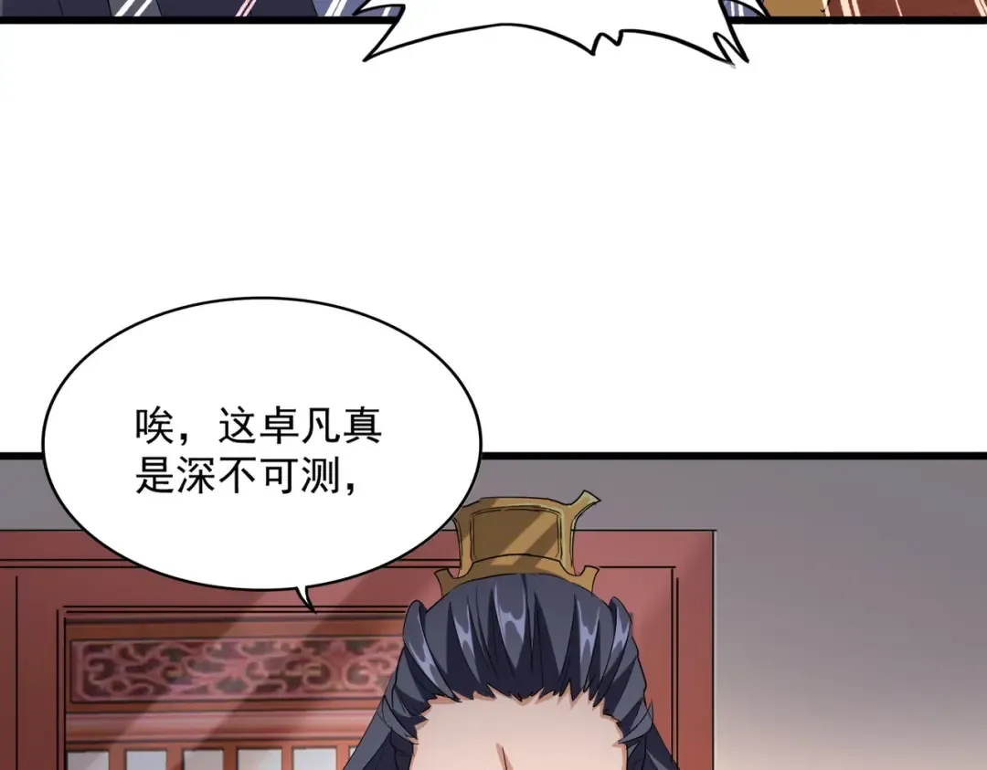 第223话 计谋拉开！ 第38页