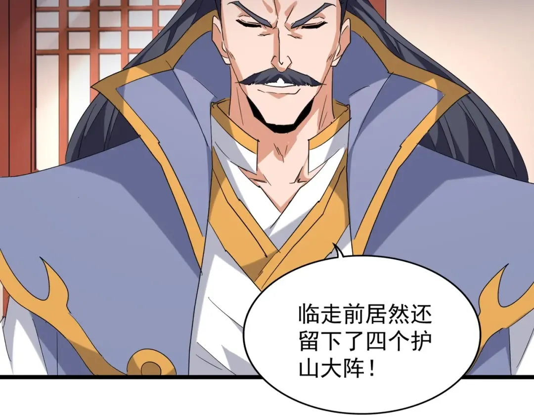 第223话 计谋拉开！ 第39页