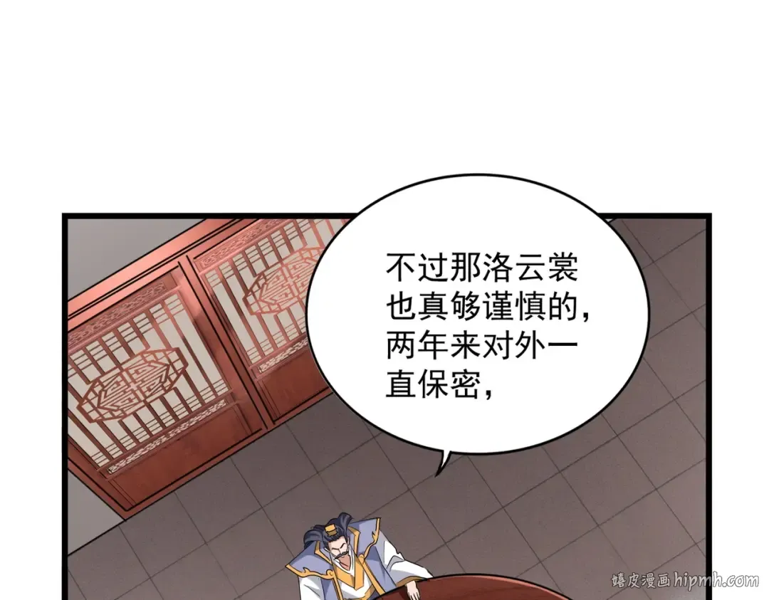 第223话 计谋拉开！ 第40页