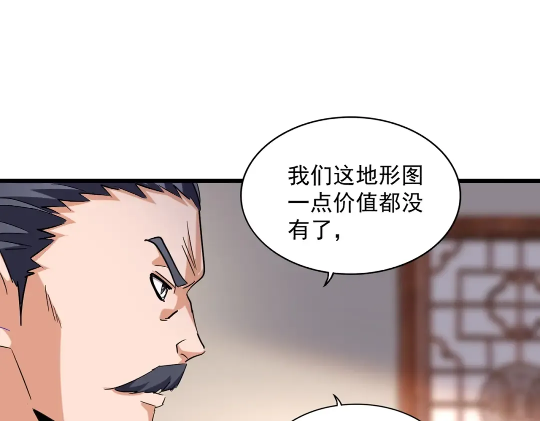 第223话 计谋拉开！ 第42页