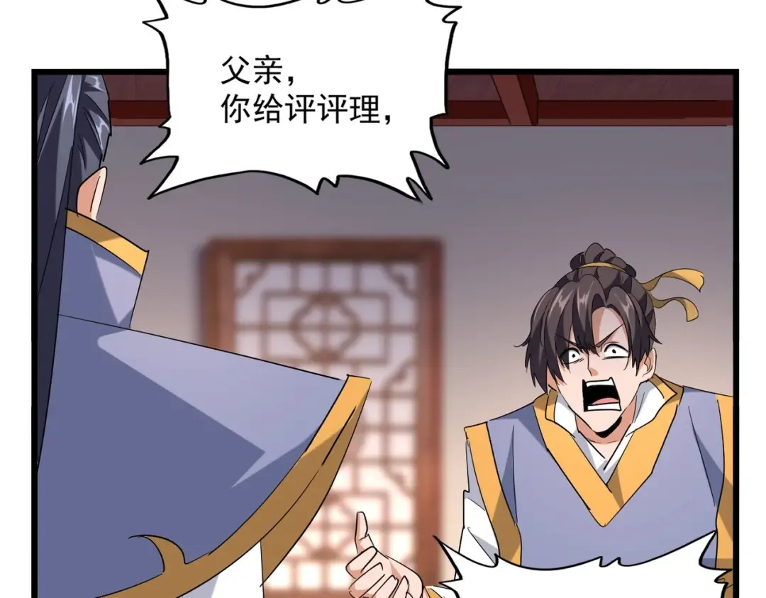 第223话 计谋拉开！ 第45页