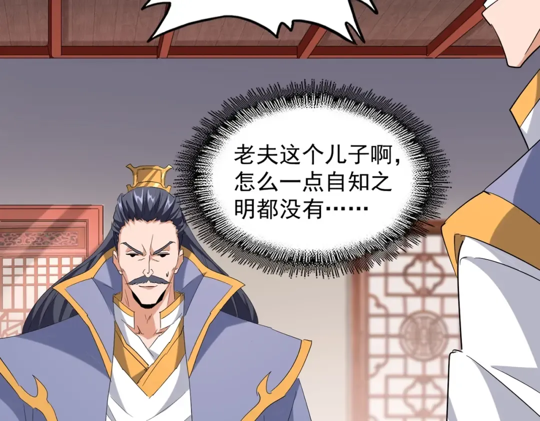 第223话 计谋拉开！ 第47页