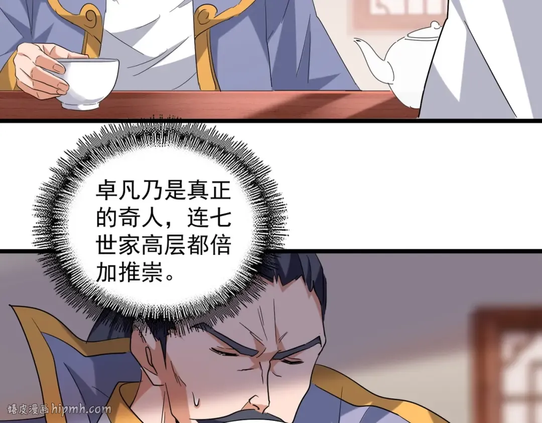 第223话 计谋拉开！ 第48页