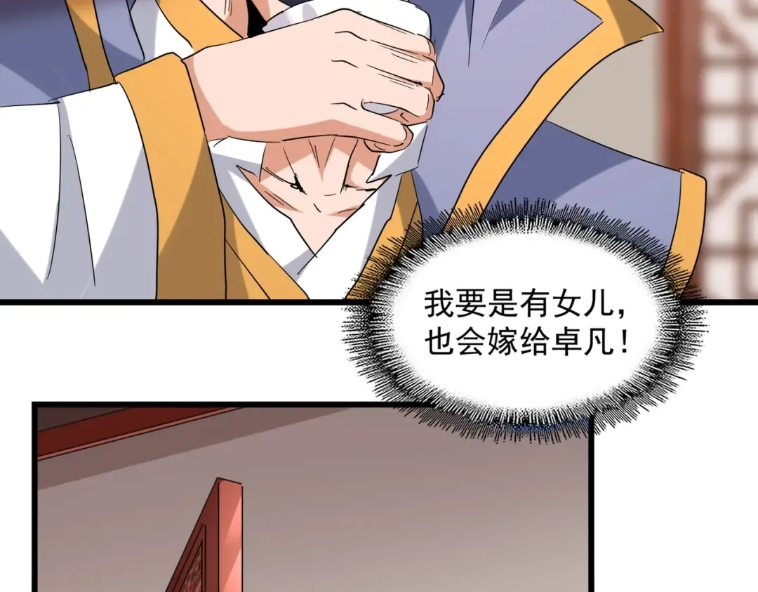 第223话 计谋拉开！ 第49页