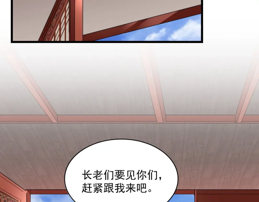 第223话 计谋拉开！ 第50页