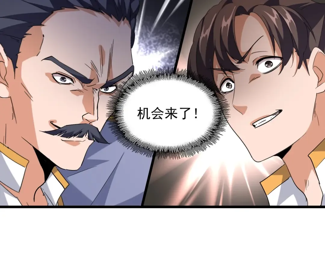 第223话 计谋拉开！ 第54页