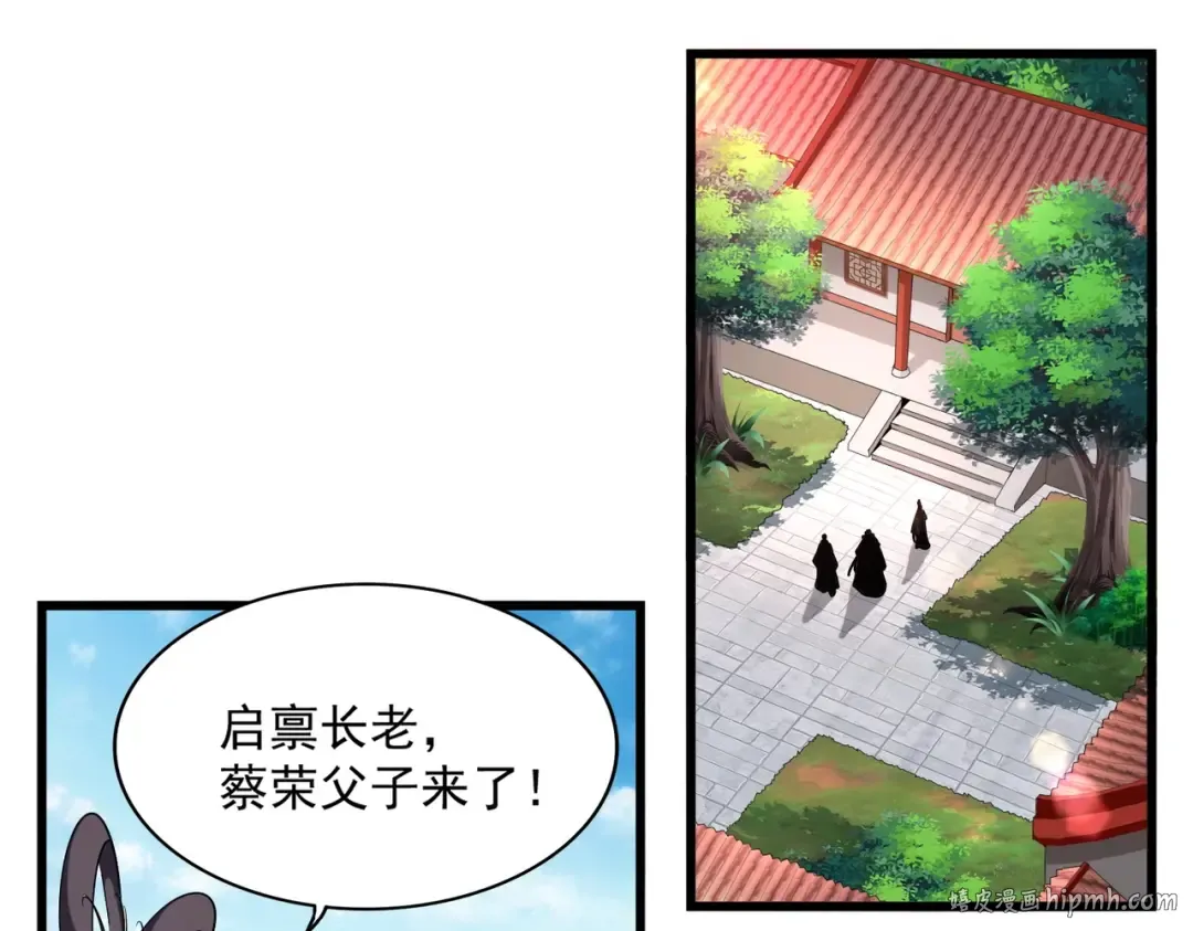 第223话 计谋拉开！ 第56页