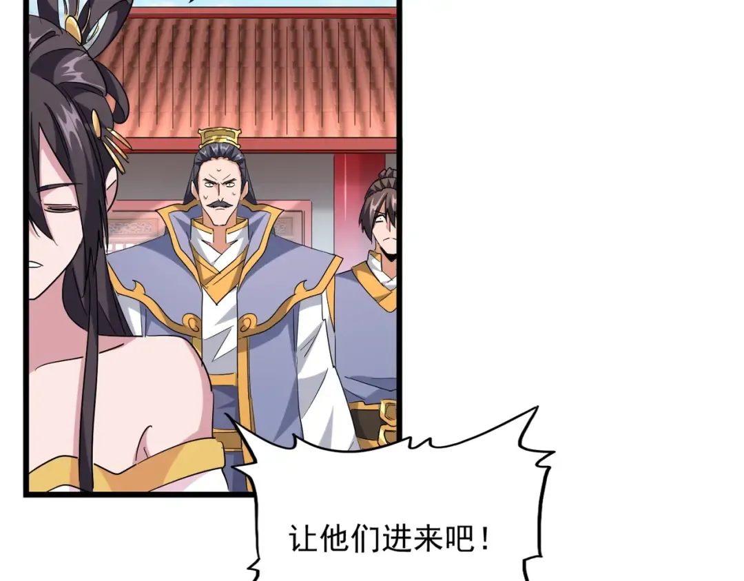 第223话 计谋拉开！ 第57页