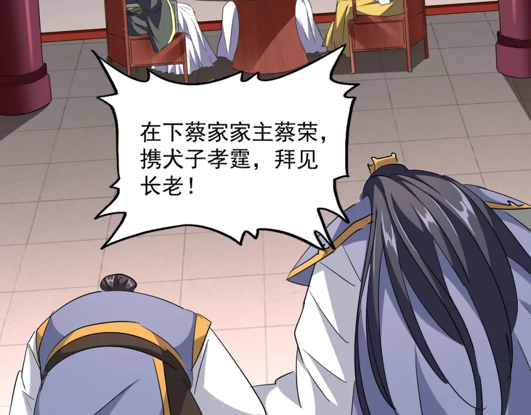 第223话 计谋拉开！ 第59页
