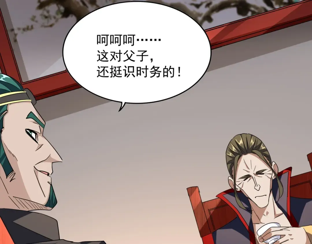 第223话 计谋拉开！ 第61页