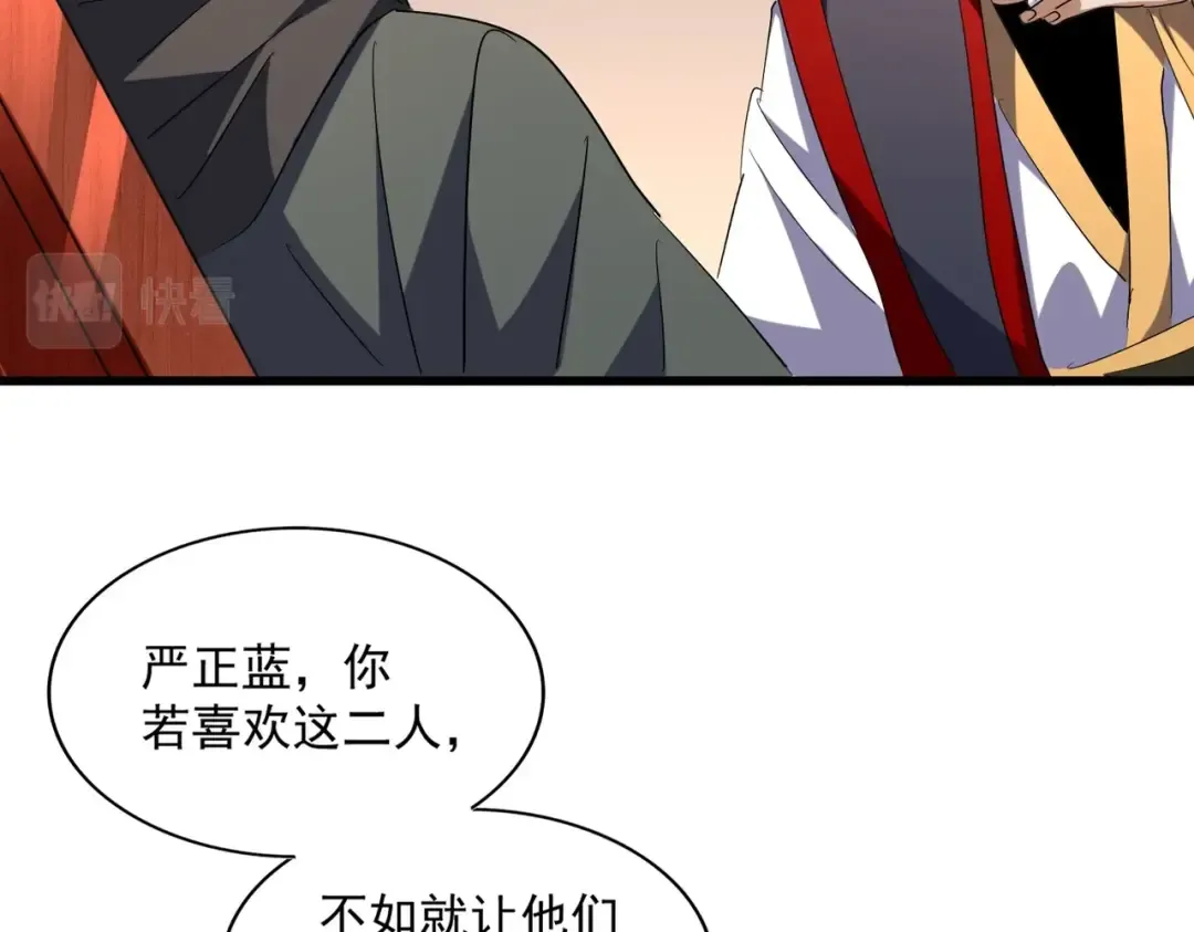 第223话 计谋拉开！ 第62页