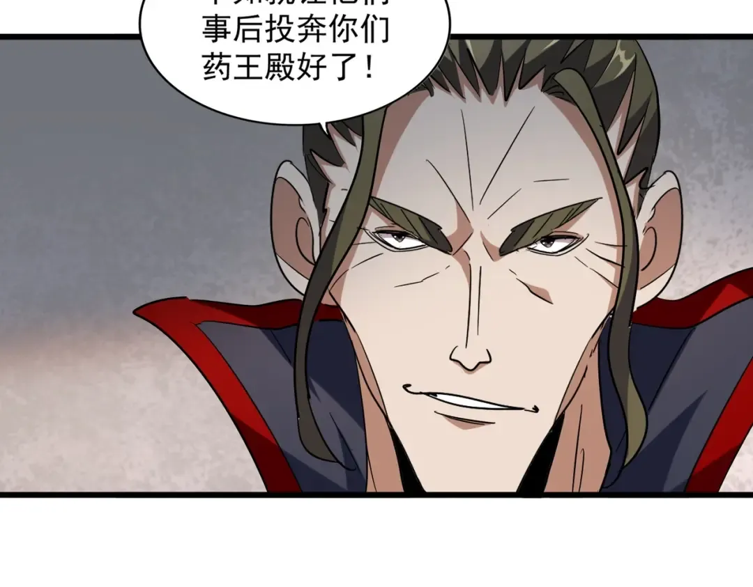 第223话 计谋拉开！ 第63页