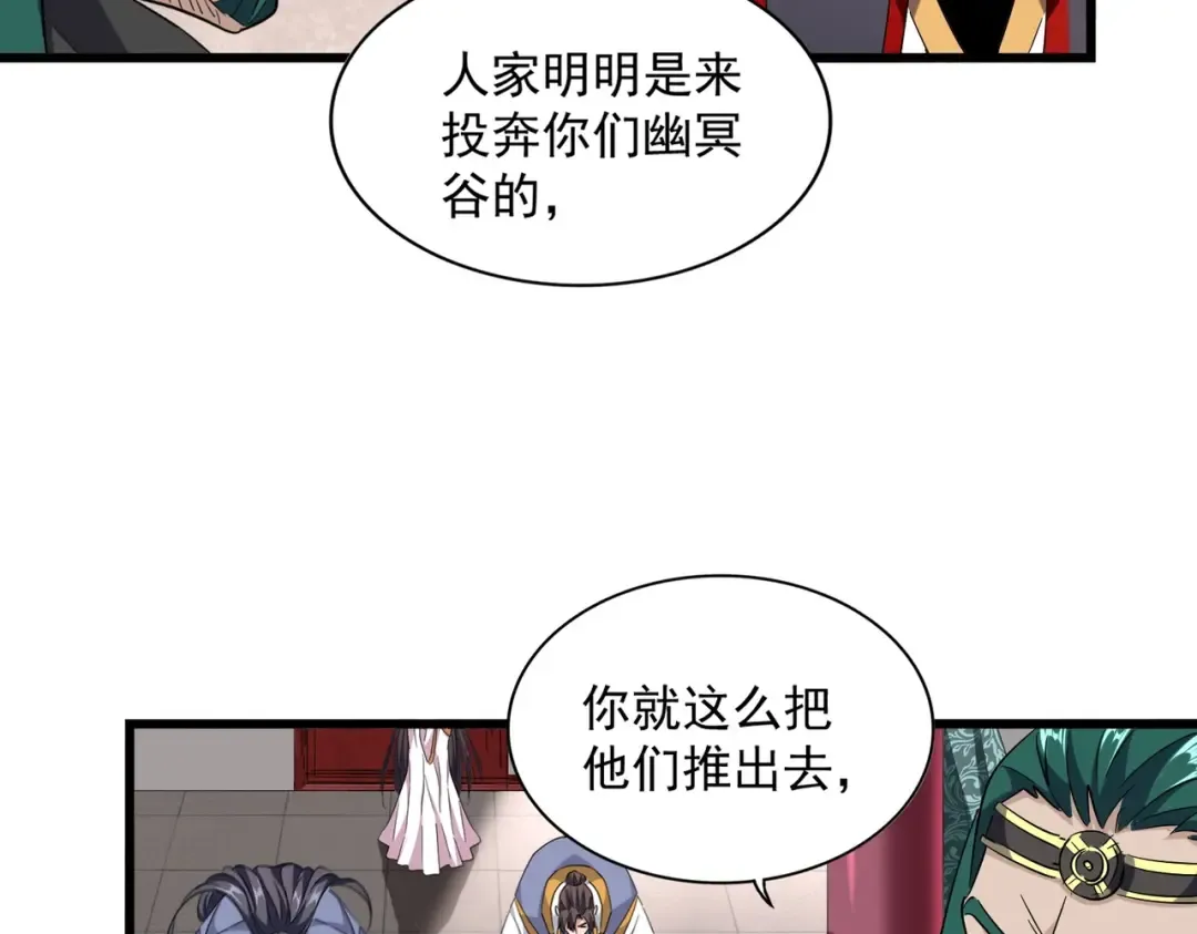 第223话 计谋拉开！ 第65页